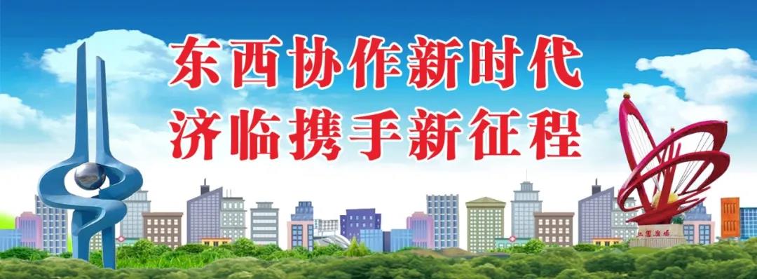 【佳怡快訊】佳怡參加濟南市商務(wù)局赴甘肅臨夏州考察調(diào)研活動